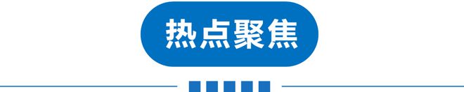 局长厕所跳窗逃离！斑马被游客惊吓后撞死？姚明辞职？！EVO视讯平台早读 多地特大暴雨！天津零时启动！副(图18)